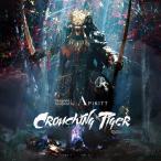 Crouching tiger kit 【取り寄せ】