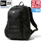 ショッピングリュック ニューエラ リュック 33L NEW ERA 正規販売店 URBAN PACK 黒 大容量 PC ジム スポーツ シンプル ナイロン 高校生 リュックサック メンズ バックパック