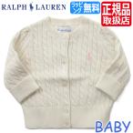 ポロ ラルフローレン ベビー服 Polo Ralph Lauren ラルフ カーディガン ネイビー ベビー ニット セーター 赤ちゃん 男の子 女の子 赤ちゃん かわいい おしゃれ