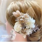 ショッピング髪飾り 髪飾り ホワイトベージュ 成人式 結婚式 水引 卒業式 ヘッドパーツ ドライフラワー 和装 着物 ブライダル ウェディング 浴衣  袴髪飾り 振袖髪飾り ヘッドドレス