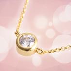 K18GP一粒ストーンが高級感を演出 イエローゴールドヌードネックレス Alice Nude ネックレス 誕生日 プレゼント  母の日