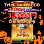 ショッピングラウンド 【10/24 18:00〜10/31 23:59】最大29,800円の腕時計が当たる10,000円ガチャ