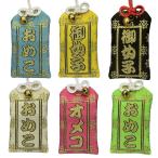 OMECO амулет счастливый случай товары . исключая .aksase Lee ремешок .. quotient ... счастливый случай . исключая соответствие требованиям ....omamori * цвет. выбор невозможно ( Random . доставка )