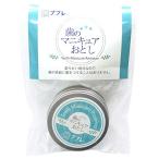 ホワイトニング 歯みがき ププレ 歯のマニキュアおとし 30g