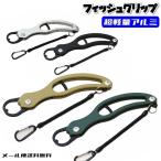  захват для рыбы aluminium рыбалка рукоятка . задний .. piste ru type 