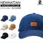 キャップ メンズ レディース ロゴ オリジナル 名前入り  イニシャル 刻印 ローキャップ 名入れ カスタム newhattan ニューハッタン 文字