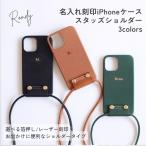 ショッピングスマホショルダー スマホショルダー 刻印 iphoneケース iPhone15 箔押し イニシャル刻印 韓国 おしゃれ スマホケース Rondy