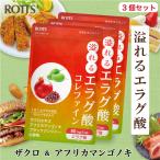 エラグ酸 [3個セット] 80mg 高含有 サプリ 溢れるエラグ酸 コレファイン（30カプセル×3個） ザクロ アフリカマンゴノキ ダイエット ROTTS ロッツ