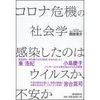  Corona . машина. социология 