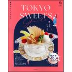  Tokyo sweets guide 