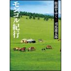 街道をゆく 5　新装版