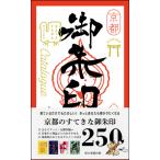  Kyoto веселый .. печать каталог 