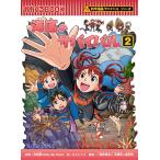  наука манга Survival серии 93 море низ. Survival 2