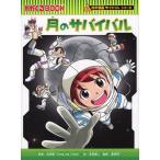  наука манга Survival серии 89 месяц. Survival 