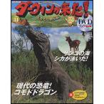 NHKda- wing . пришел!DVD книжка 11 номер Como do Dragon |ke лама jika