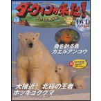 NHKda- wing . пришел!DVD книжка 14 номер ho kyokgma| лягушка морской черт 