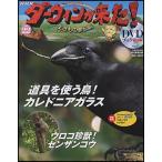 NHKda- wing . пришел!DVD книжка 22 номер Calle donia стекло |sen The nkou