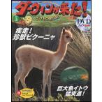 NHKda- wing . пришел DVD книжка 3 номер корзина для рыбы -nya| сахалинский таймень 