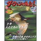 NHKda- wing . пришел!DVD книжка 35 номер toki| oo oni автобус 