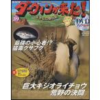 NHKda- wing . пришел!DVD книжка 39 номер kiji Ora гинкго |ksa фугу 