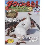 NHKda- wing . пришел DVD книжка 4 номер la гинкго | леопард 