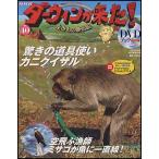NHKda- wing . пришел!DVD книжка 40 номер краб ki The ru|misago