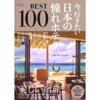  сейчас, line . хочет японский .. отель BEST100[2026 год версия ]