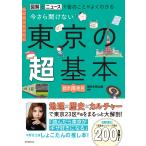  иллюстрация . News . улица. ... хорошо понимать сейчас .... нет Tokyo. супер основы 