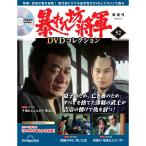 ..... армия DVD коллекция no. 52 номер der Goss чай ni