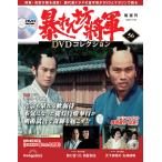 ..... армия DVD коллекция no. 56 номер der Goss чай ni