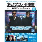 a. нет ..DVD коллекция no. 32 номер 