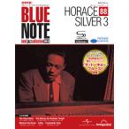  голубой Note * лучший * Jazz коллекция высококачественный звук версия no. 88 номер 