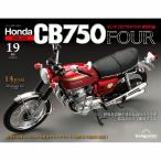  Honda CB750FOUR повторный . line версия no. 19 номер 