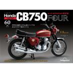  Honda CB750FOUR повторный . line версия no. 60 номер 