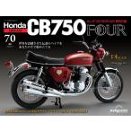  Honda CB750FOUR повторный . line версия no. 70 номер 