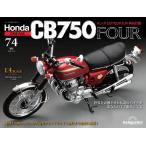  Honda CB750FOUR повторный . line версия no. 74 номер 