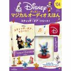  der Goss чай ni Disney magical аудио ... no. 104 номер 