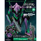  Evangelion Unit-01 .... no. 24 номер 