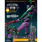 エヴァンゲリオン初号機をつくる第28号