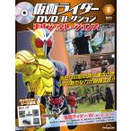  Kamen Rider DVD коллекция эпоха Heisei generation z no. 8 номер 