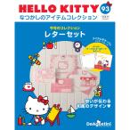  der Goss чай niHELLO KITTY..... item коллекция no. 93 номер 