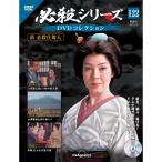  der Goss чай ni обязательно . серии DVD коллекция no. 122 номер 