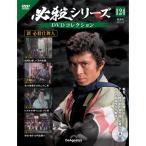  der Goss чай ni обязательно . серии DVD коллекция no. 124 номер 