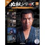  der Goss чай ni обязательно . серии DVD коллекция no. 128 номер 