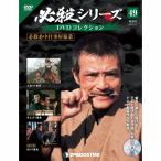  der Goss чай ni обязательно . серии DVD коллекция no. 49 номер 