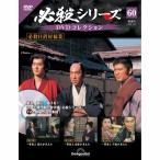  der Goss чай ni обязательно . серии DVD коллекция no. 60 номер 