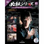  der Goss чай ni обязательно . серии DVD коллекция no. 65 номер 