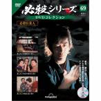 der Goss чай ni обязательно . серии DVD коллекция no. 69 номер 