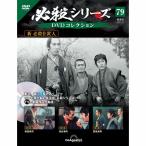  der Goss чай ni обязательно . серии DVD коллекция no. 79 номер 