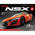  der Goss чай niHonda NSX no. 65 номер 